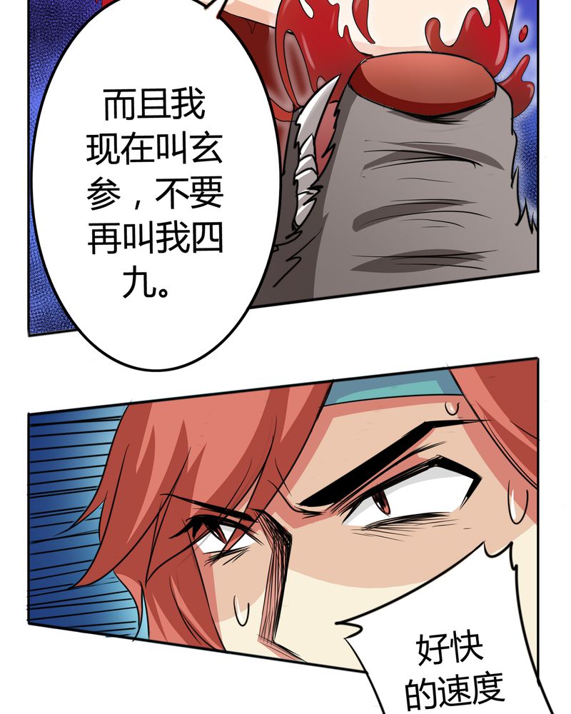 第51章：九幽之境8