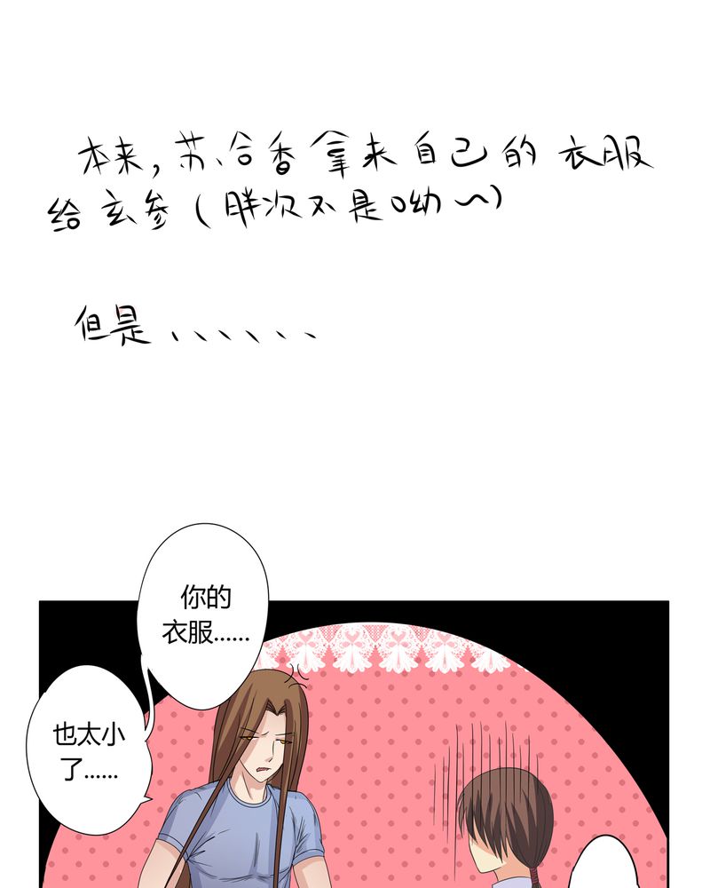 第17章：投票开始24