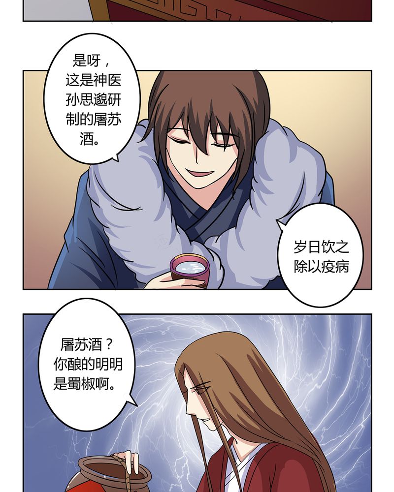 第29章：君子之交19