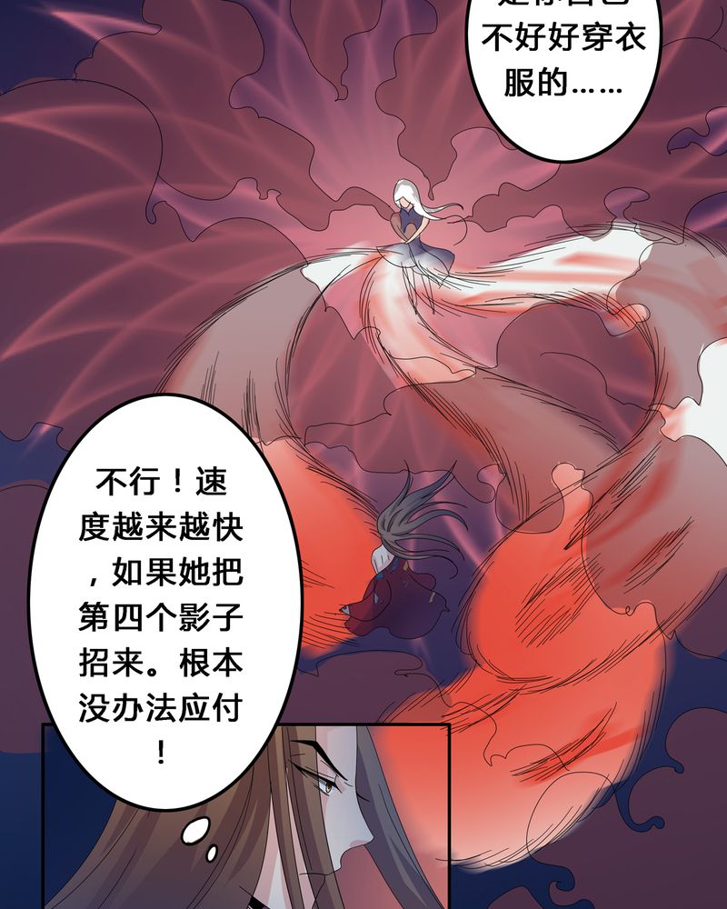 第10章：血脉碰撞7