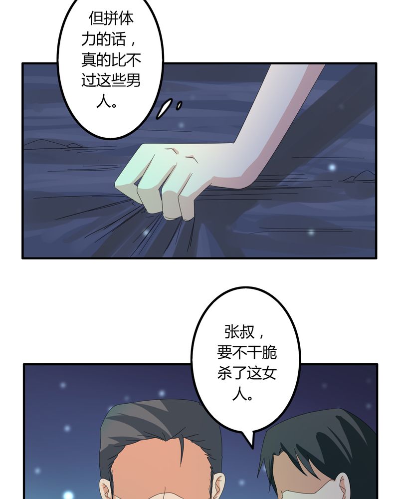 第58章：燃烧的纸鹤11
