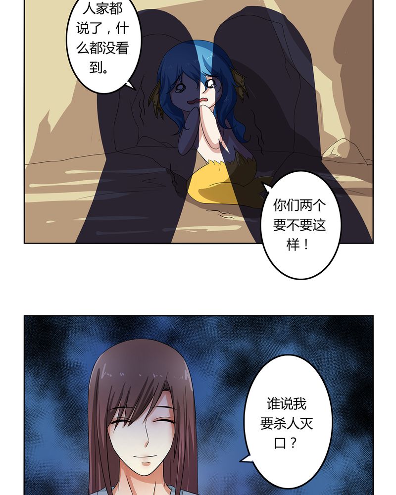 第43章：初步协议14
