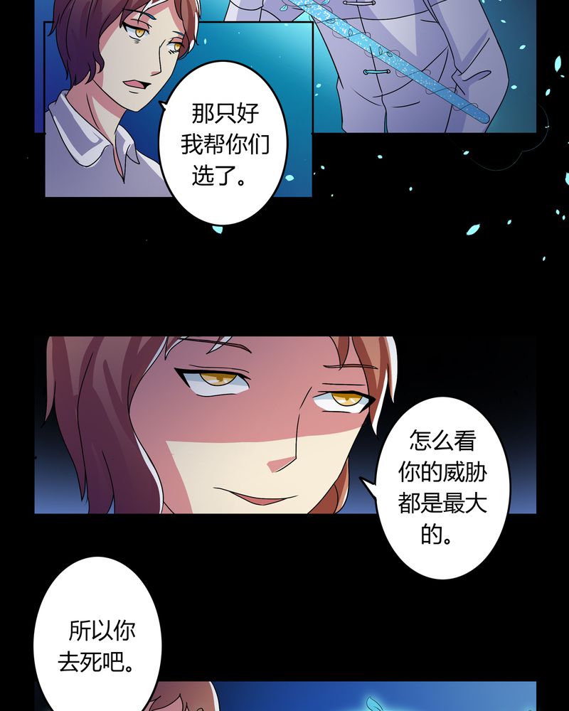 第27章：万刃穿心10