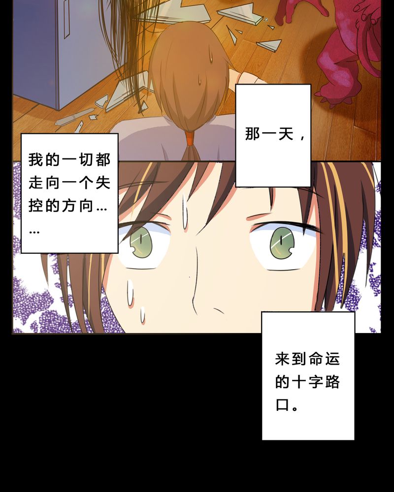 第2章：命运的十字路口34