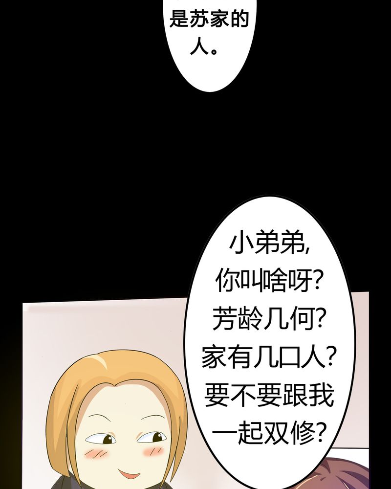 第3章：与君初识34