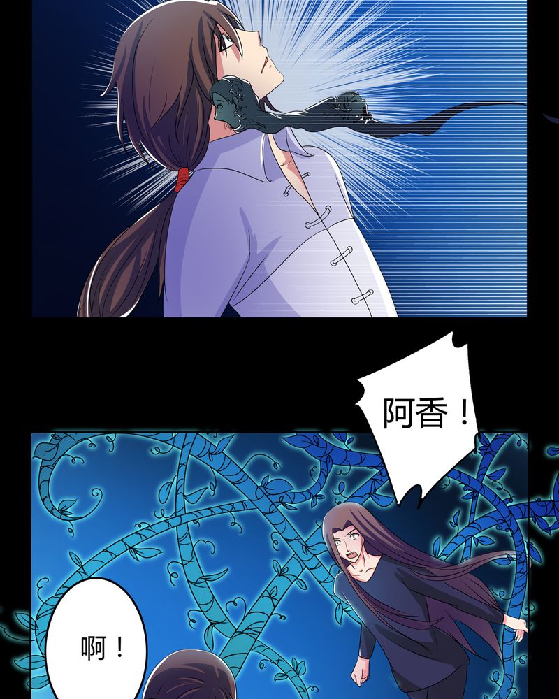 第27章：万刃穿心6