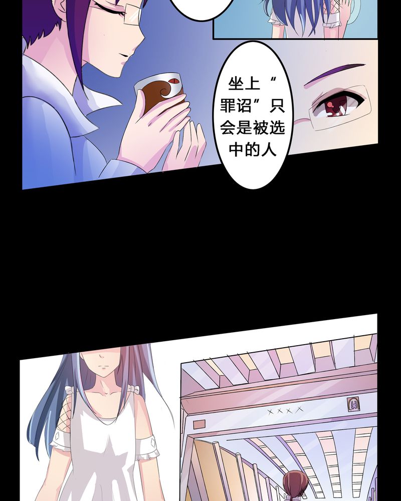 第4章：离朱之殿27