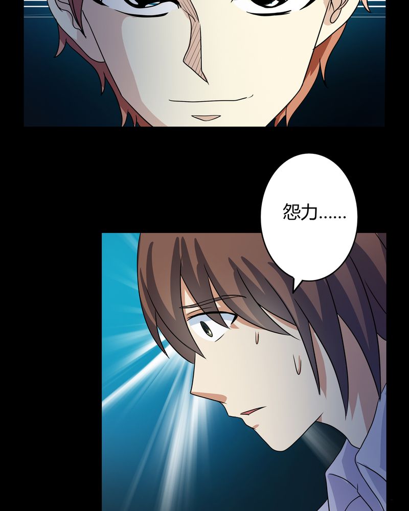 第26章：人面鬼花17