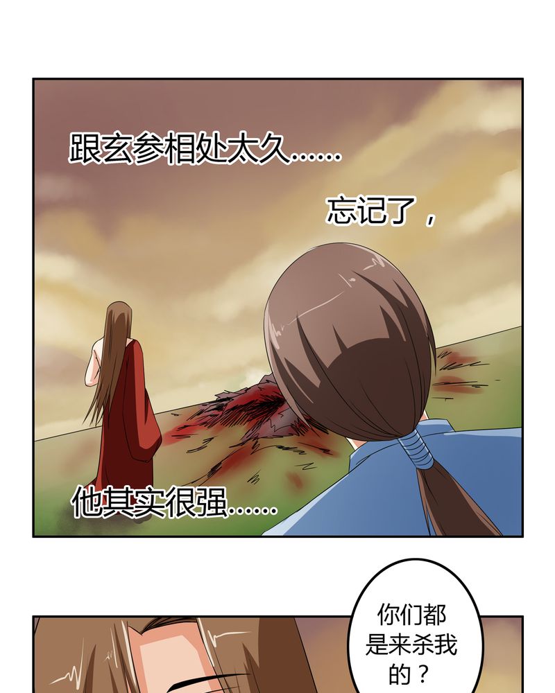 第51章：九幽之境10