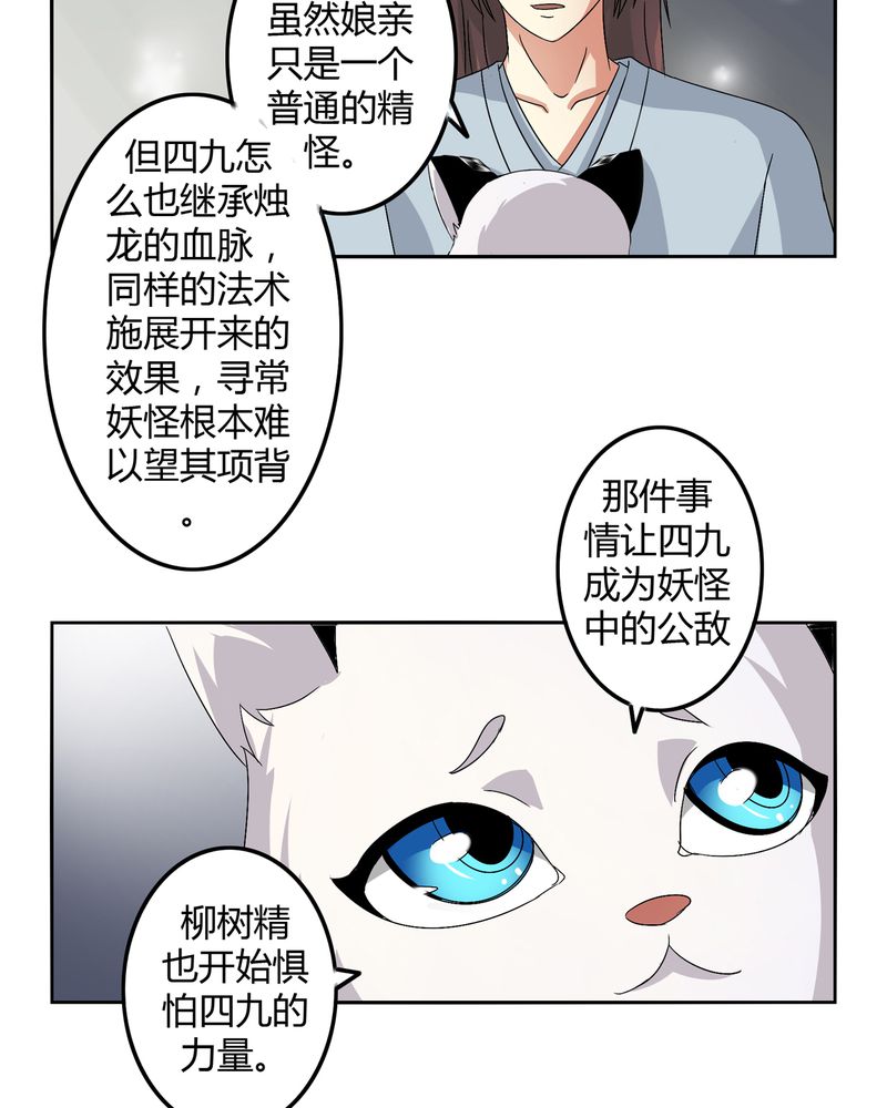 第45章：驯服四九18