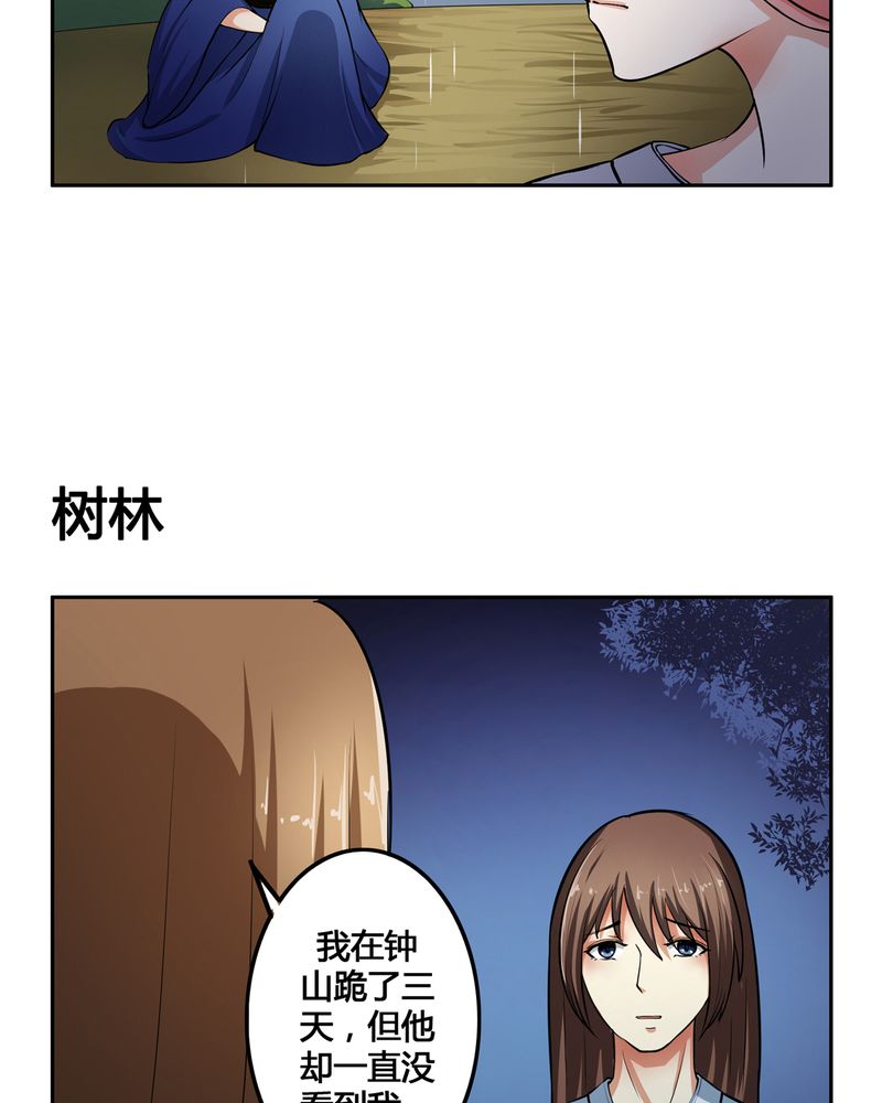第47章：以子之名20