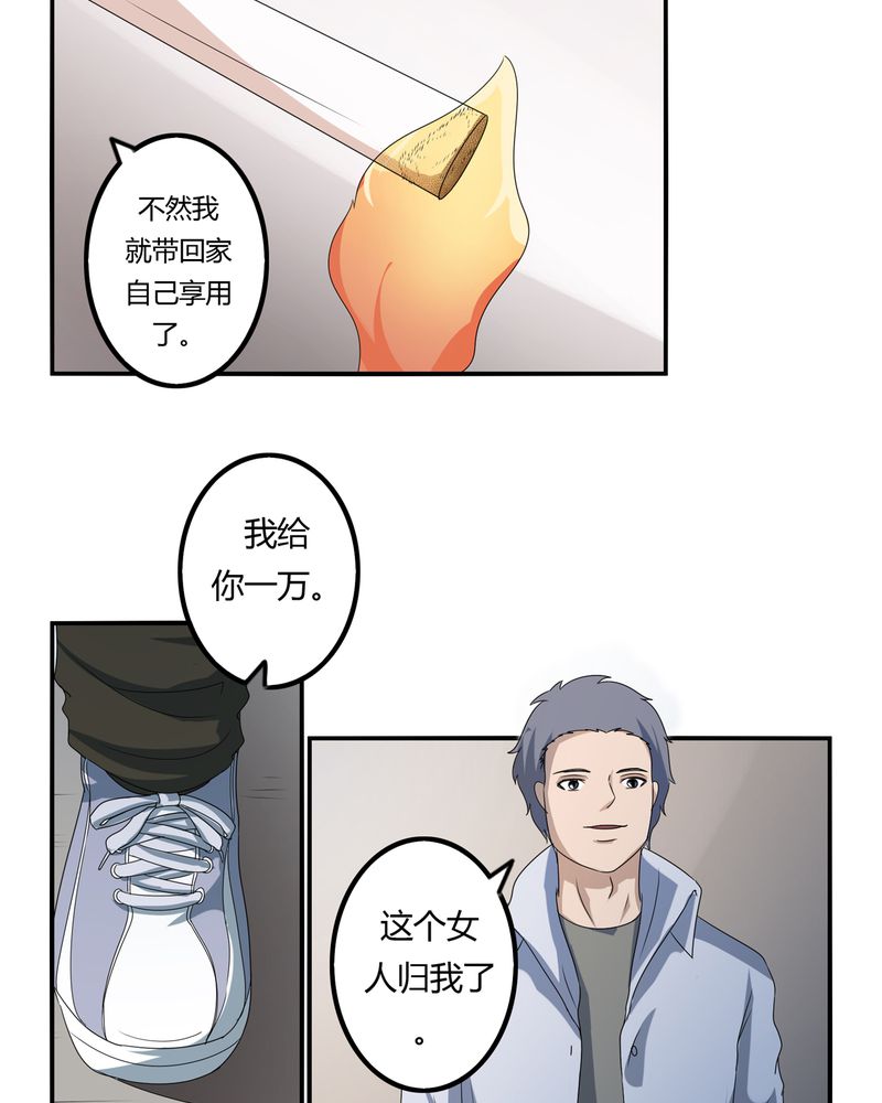 第60章：囚禁之女6