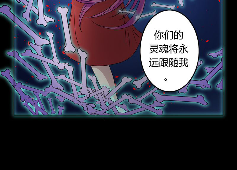 第28章：白骨之舞27