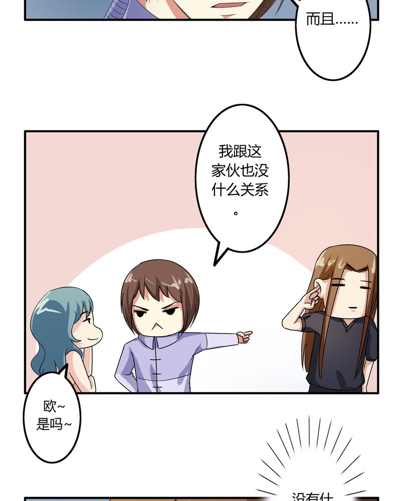 第57章：悉茗！考验3
