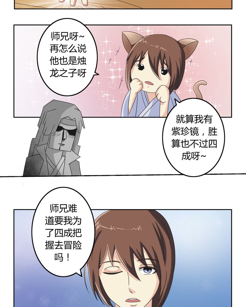 第39章：唯妻一人6
