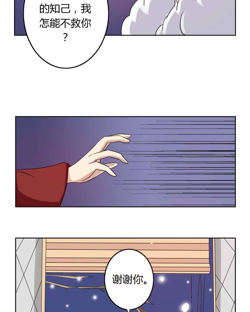 第30章：霜雪满头9
