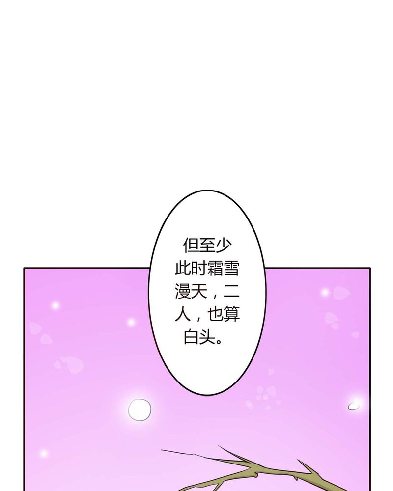 第30章：霜雪满头26