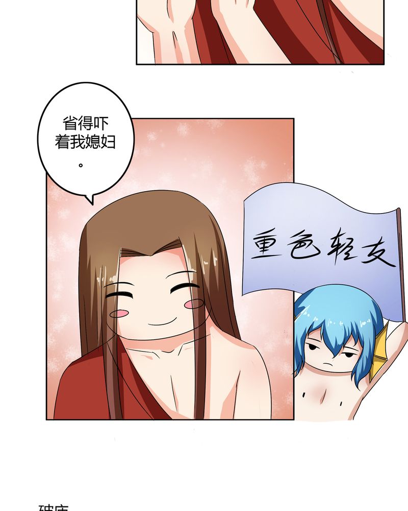 第48章：宜于室家17