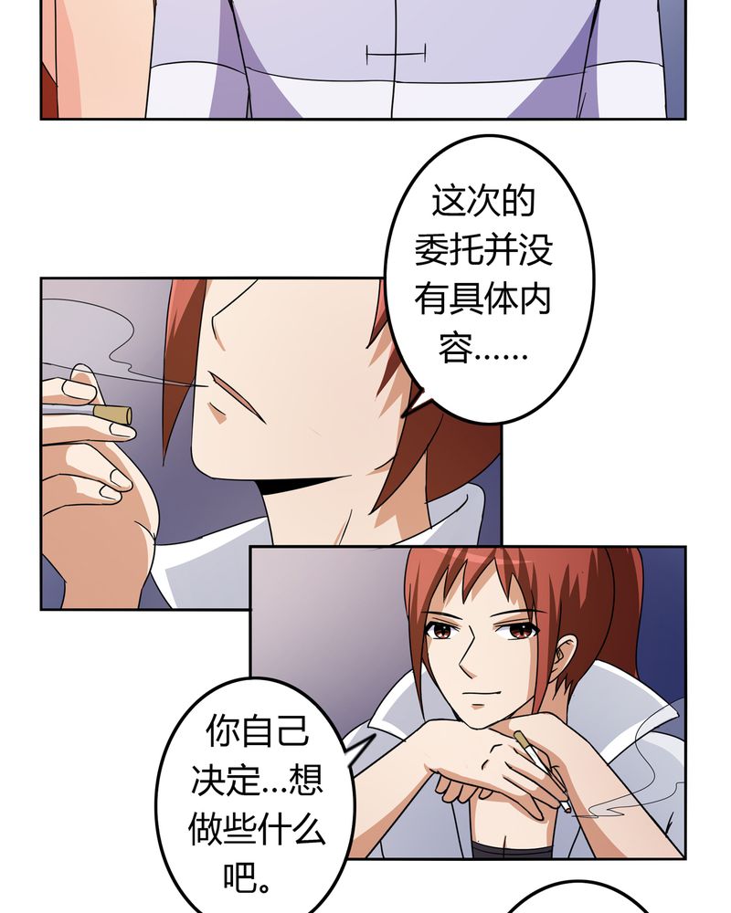第53章：不明委托15