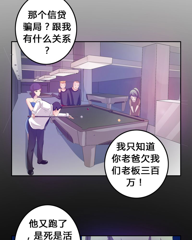 第7章：被禁锢的世界24