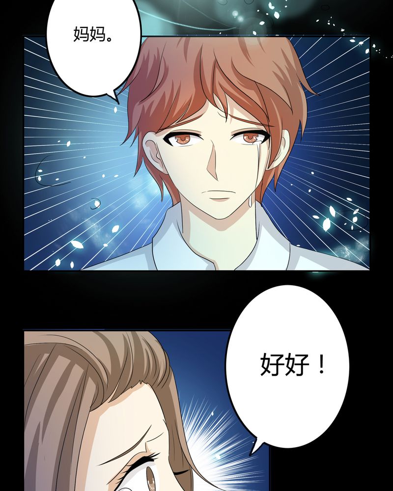 第36章：永远的离别18