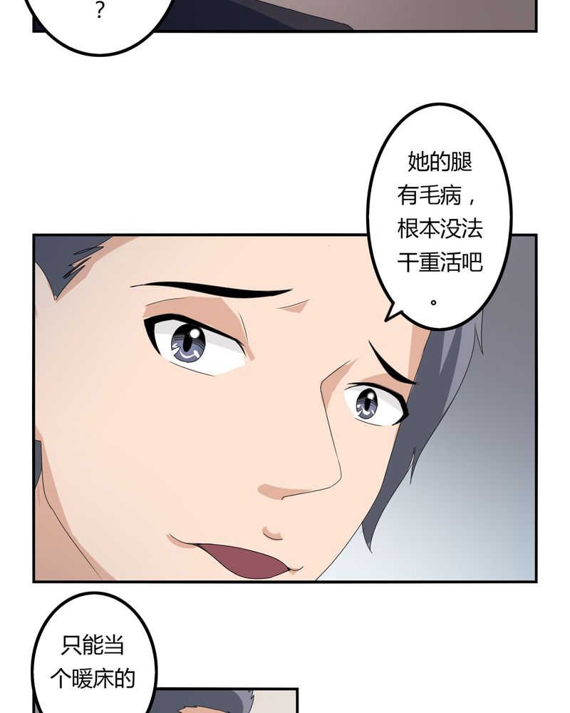 第60章：囚禁之女8