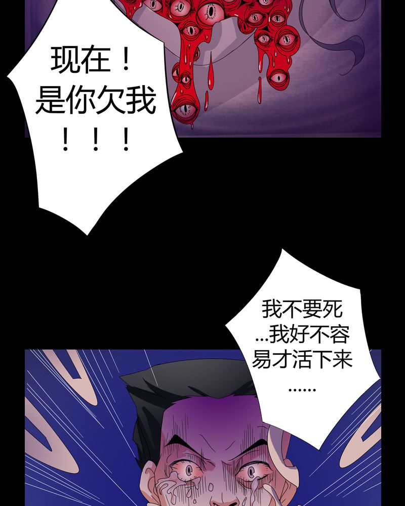 第8章：善恶有债5