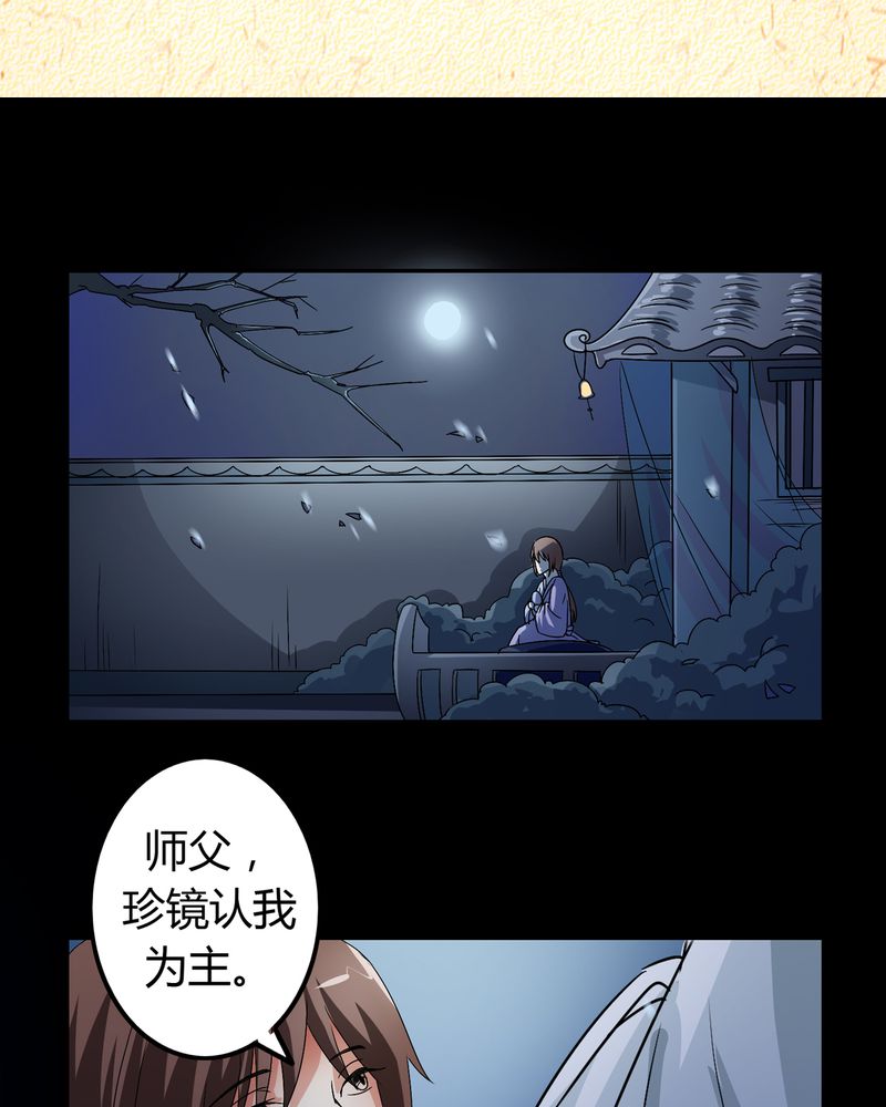 第50章：强敌来袭2