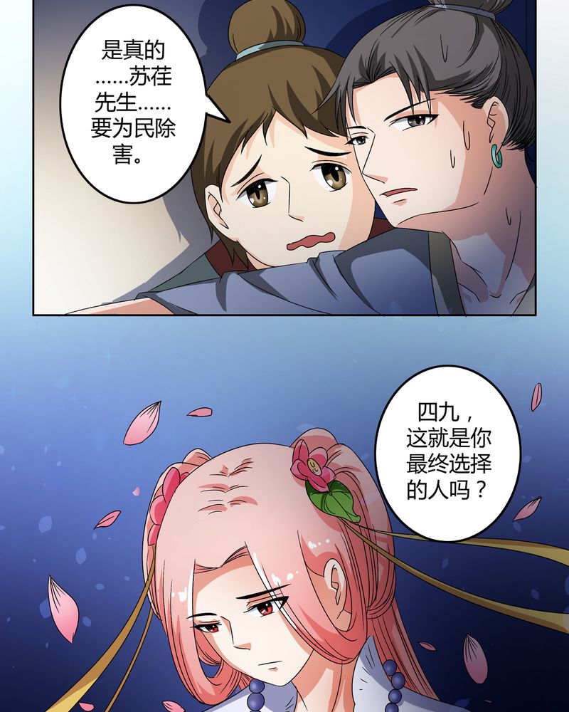 第48章：宜于室家21