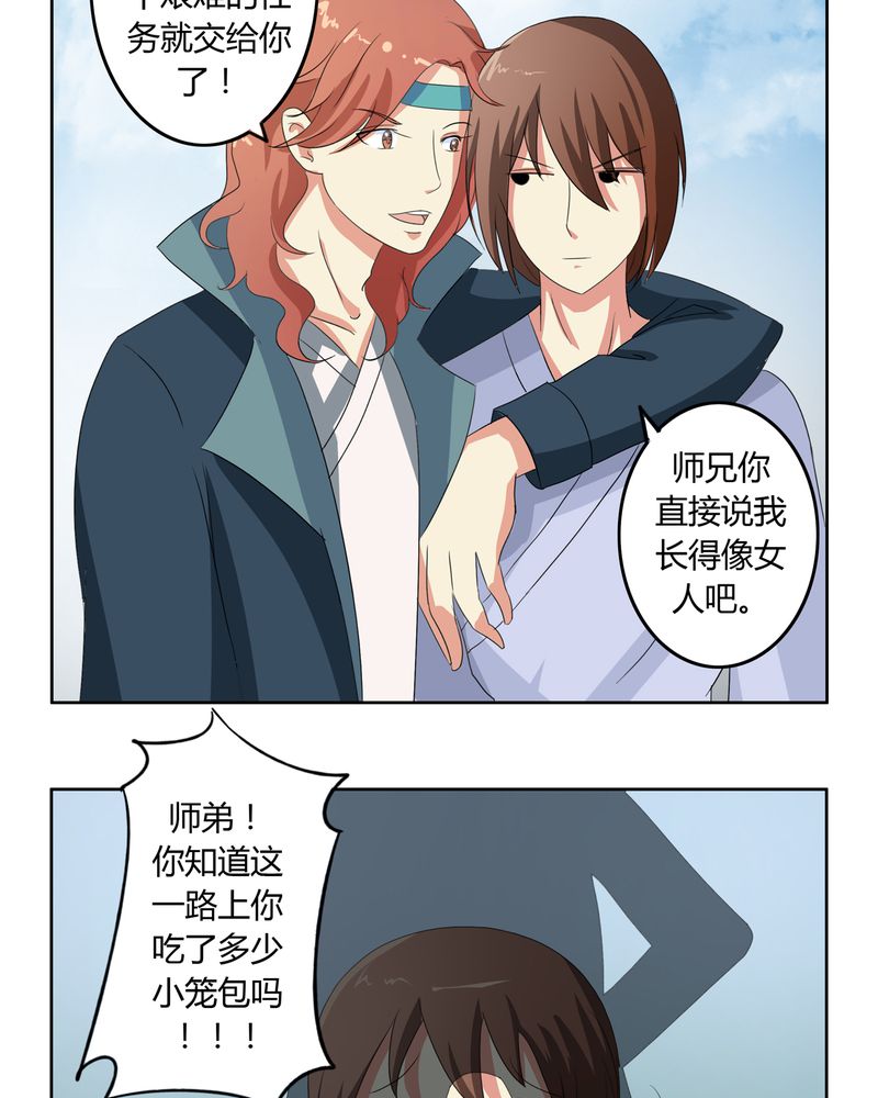 第39章：唯妻一人23