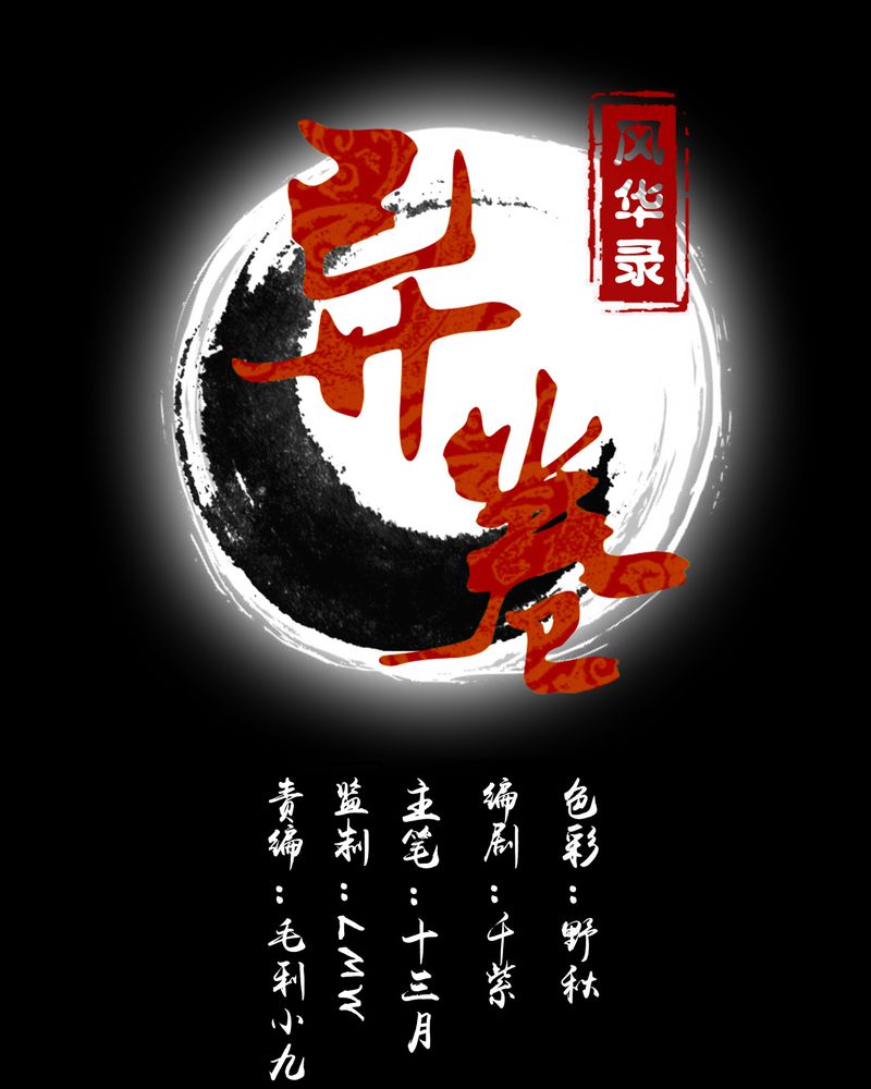 第16章：二人巡礼0