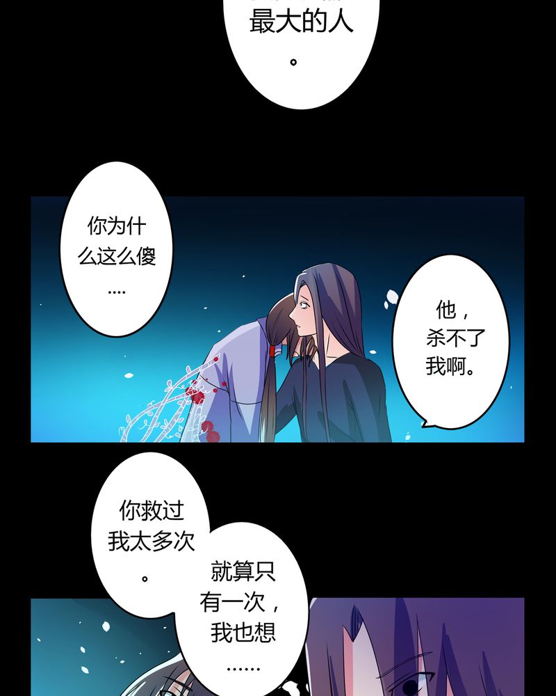 第27章：万刃穿心14