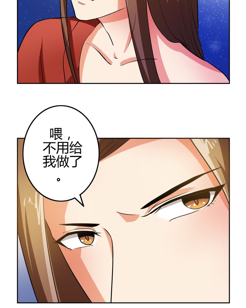 第46章：定情8