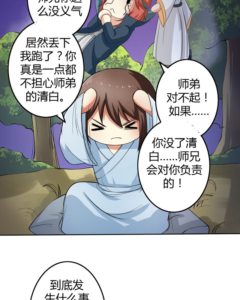 第46章：定情11