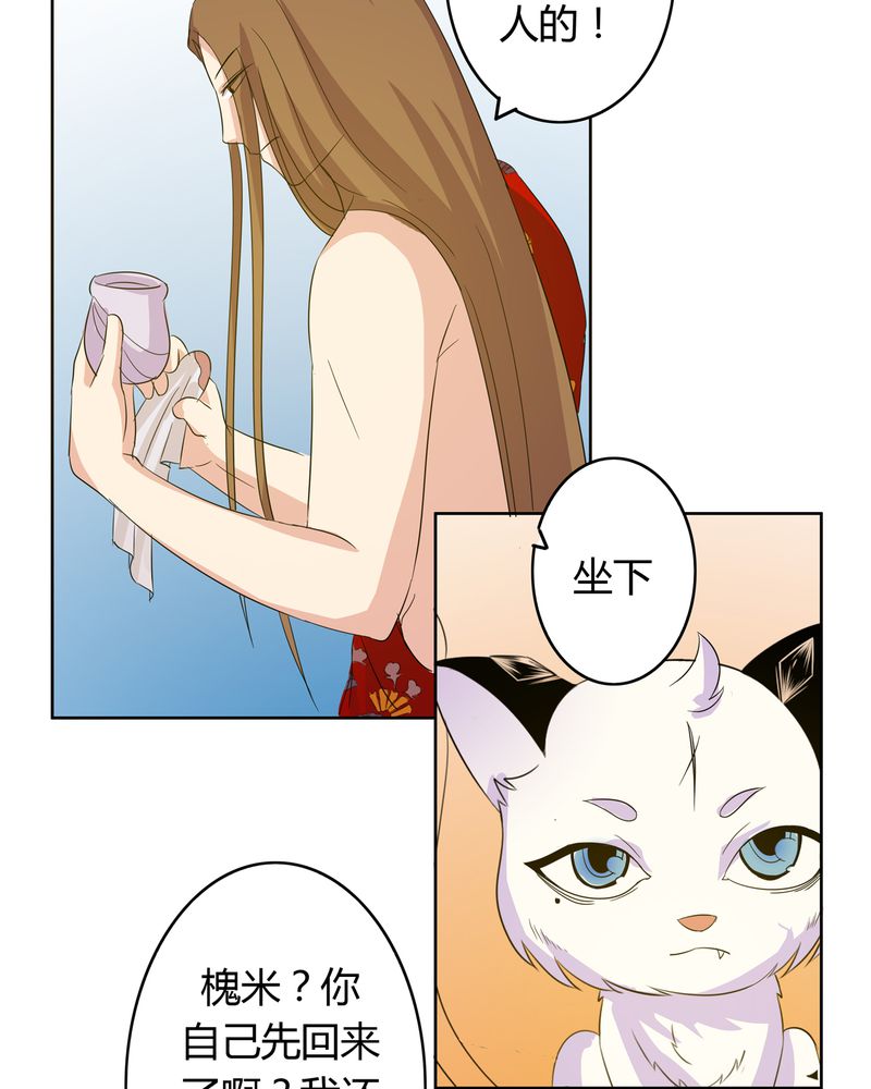 第16章：二人巡礼5