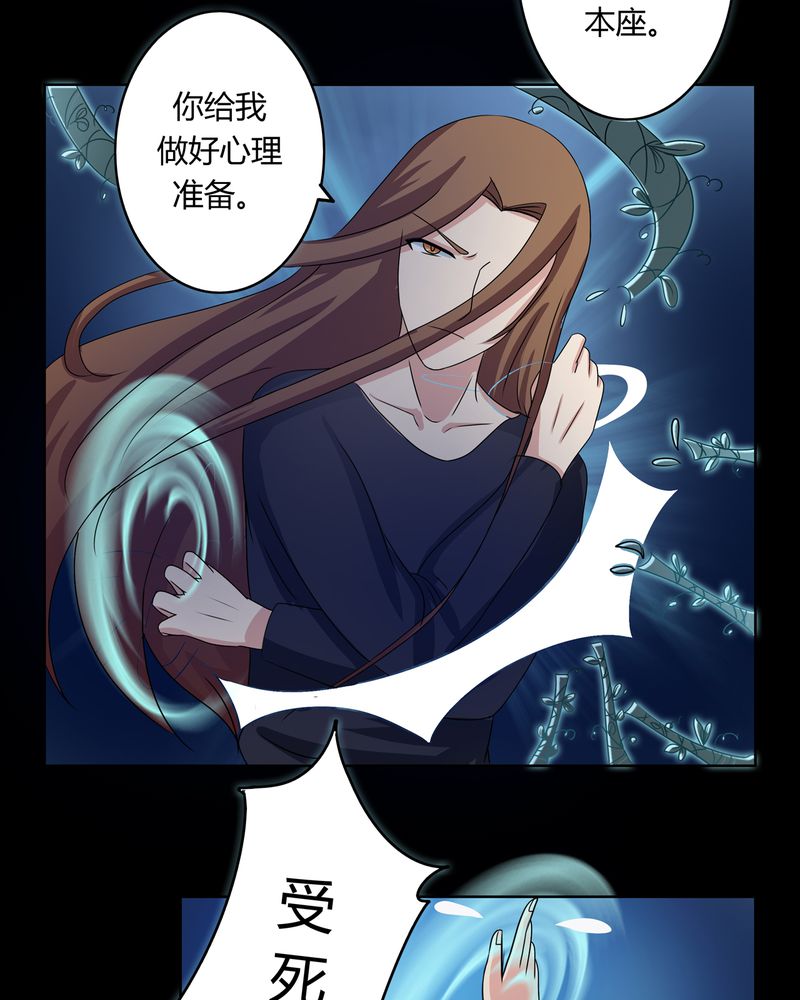 第26章：人面鬼花10