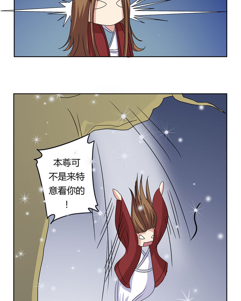 第29章：君子之交13