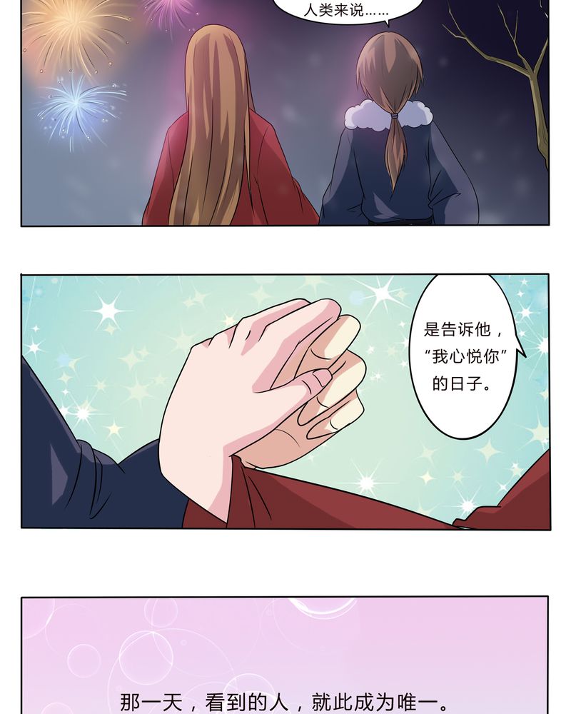 第31章：人约黄昏14