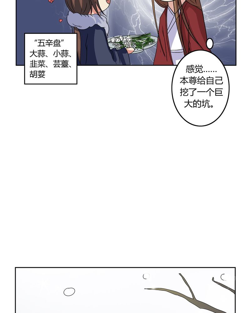 第29章：君子之交23