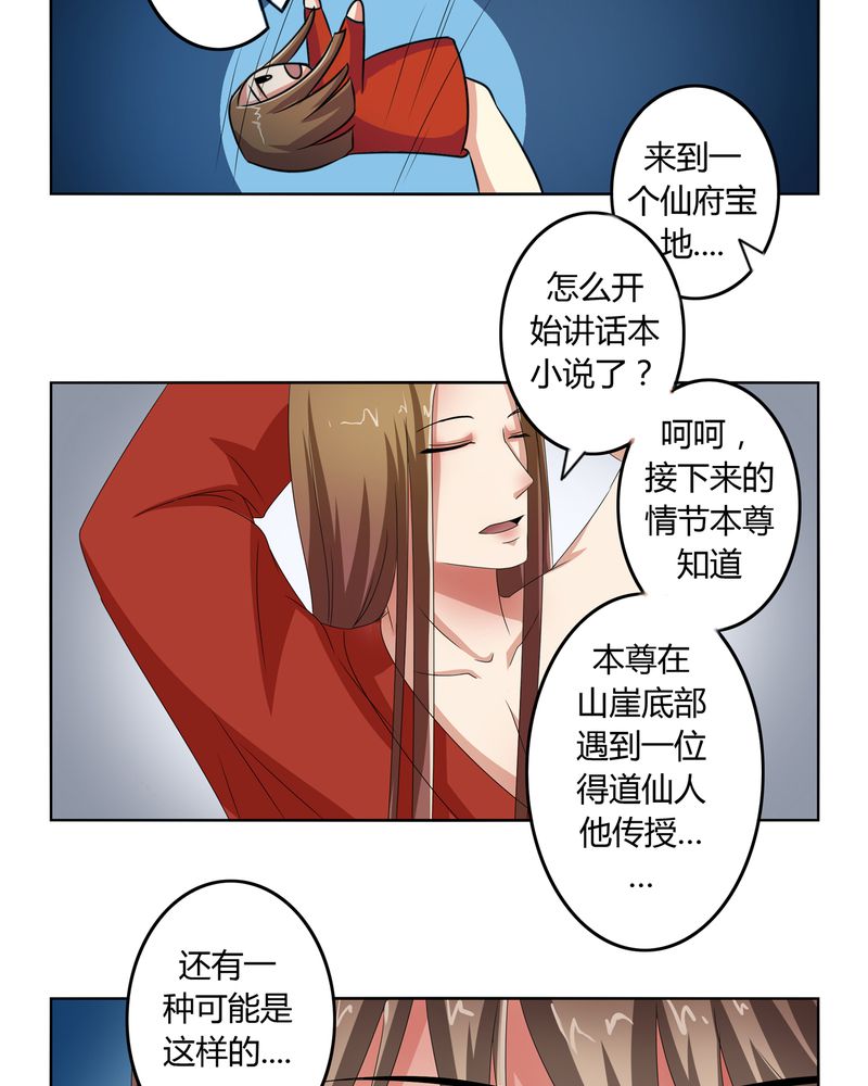 第44章：为你创造的世界7