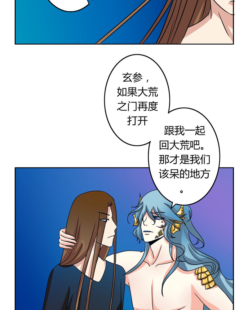 第32章：河伯现身21
