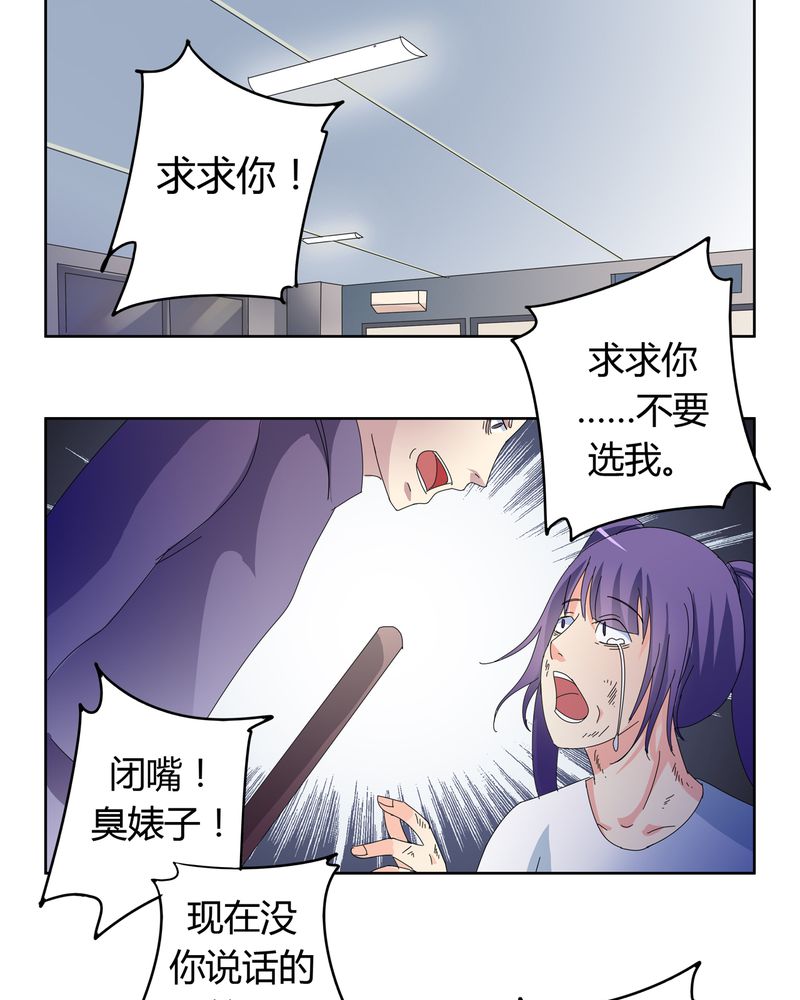 第20章：消失的班级13
