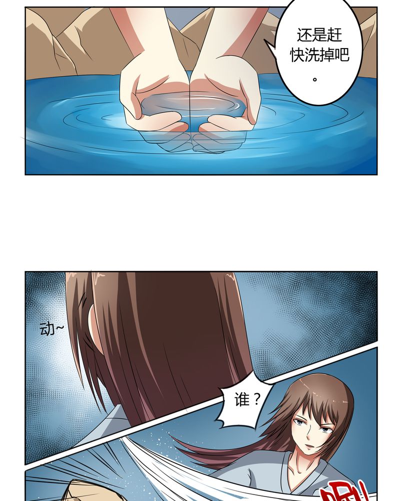 第44章：为你创造的世界14