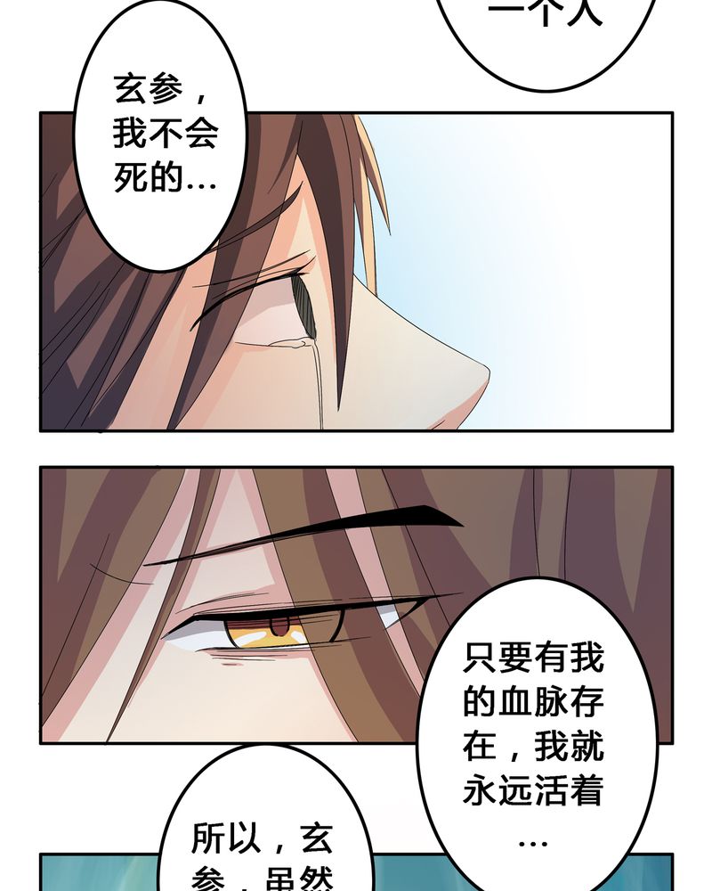 第5章：地下之罪24