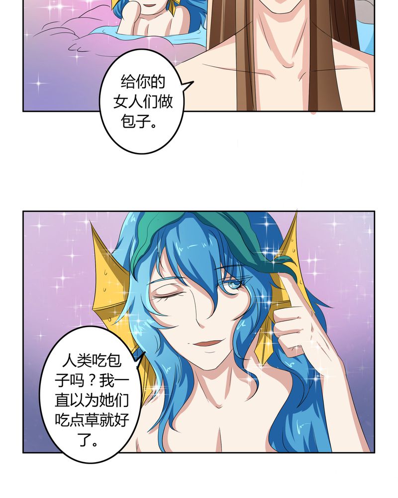 第39章：唯妻一人13