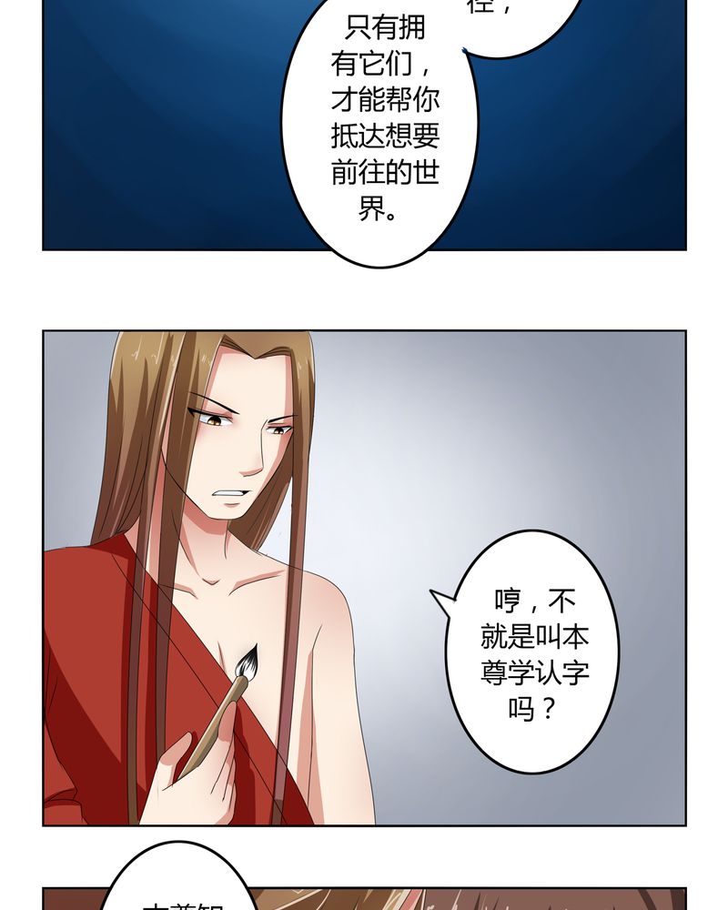 第44章：为你创造的世界11