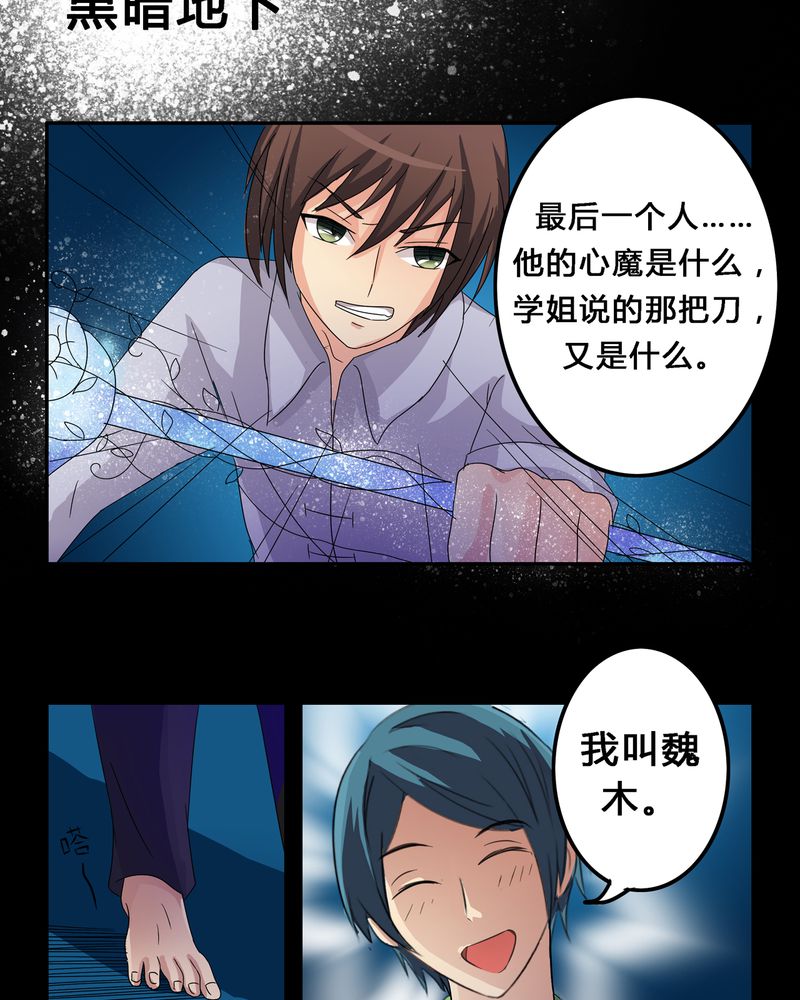 第9章：死亡预兆8