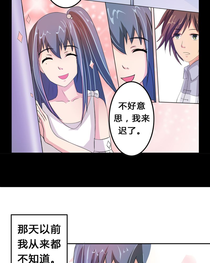 第4章：离朱之殿31