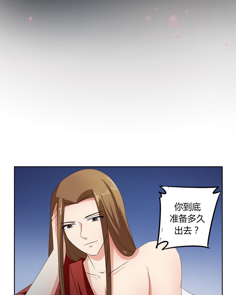 第49章：宠妻狂魔20
