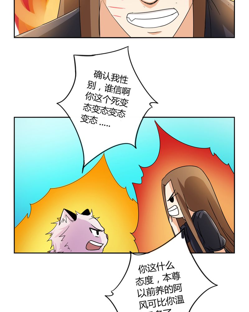 第55章：消失的灵力11